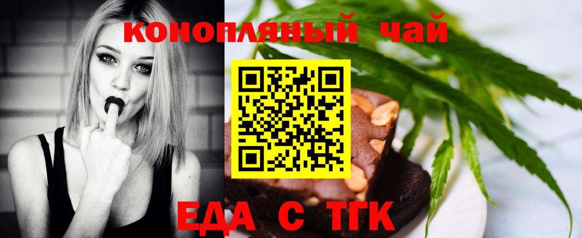 Саянск  Еда ТГК марихуана  Вход с VPN 