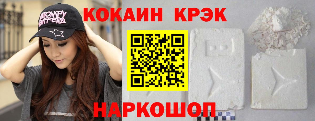 Cocaine 97%  КОКАИН  Саянск  Вход с VPN 