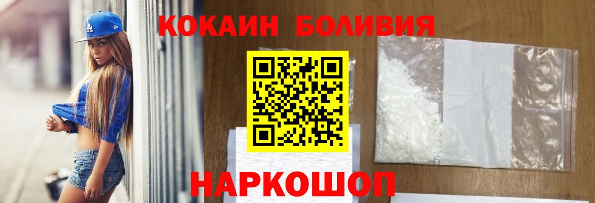 Кокаин Fish Scale Саянск