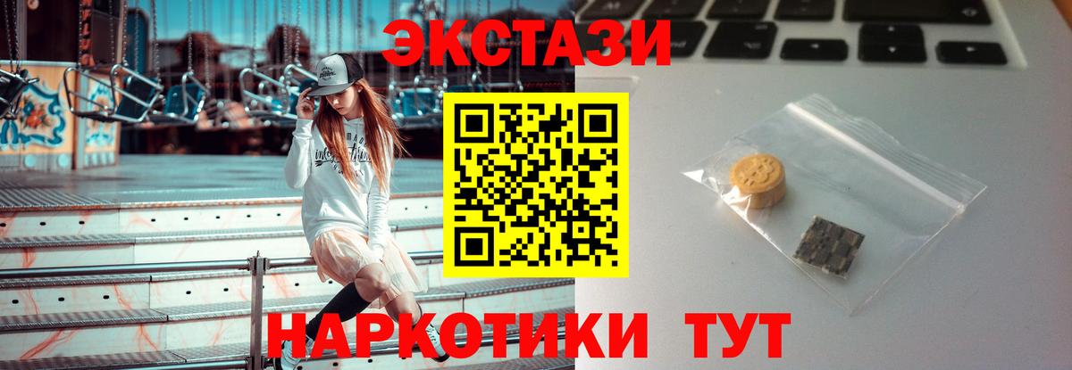 наркошоп  Вход с VPN  Саянск  ЭКСТАЗИ DUBAI 