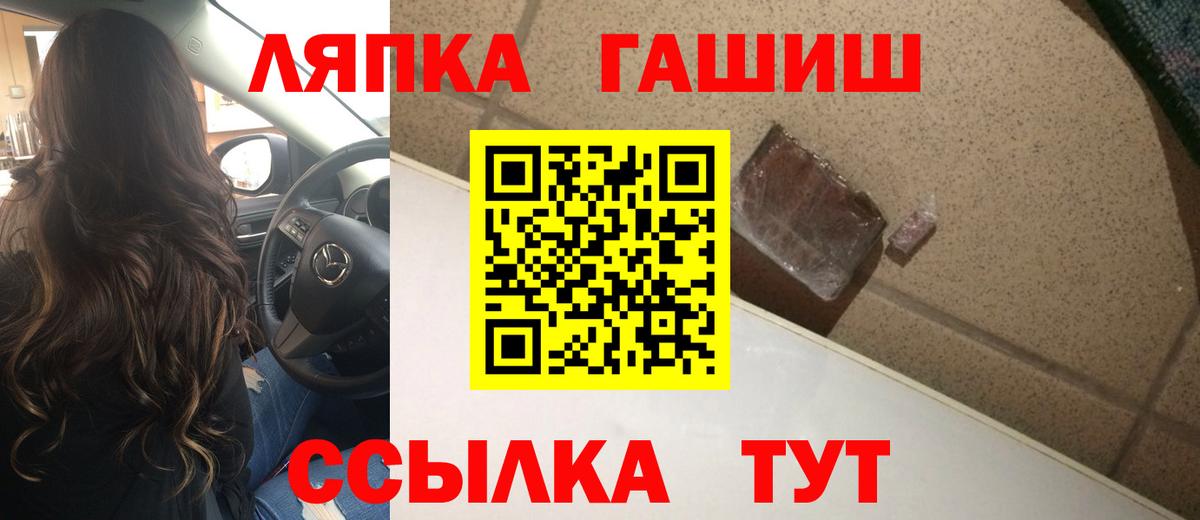 ГАШ гарик Саянск