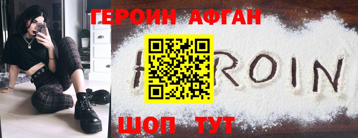 ГЕРОИН  Вход с VPN  Саянск  ГЕРОИН VHQ 