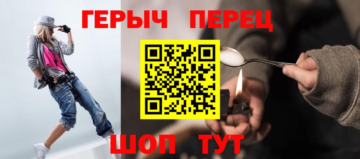 Героин VHQ Саянск