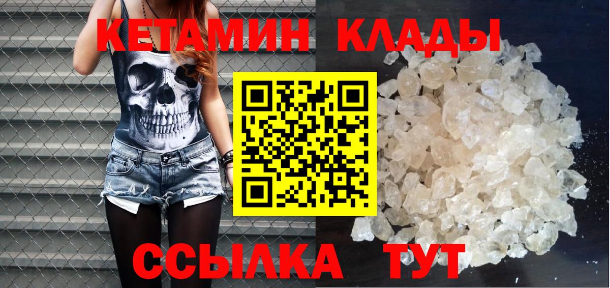 Саянск  КЕТАМИН ketamine  Вход с VPN  КЕТАМИН ketamine 