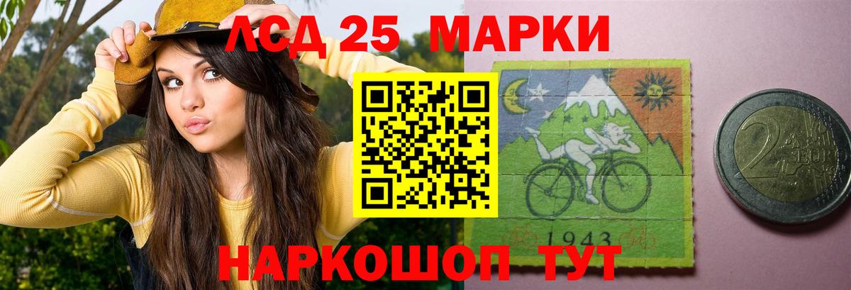 LSD-25 экстази ecstasy Саянск