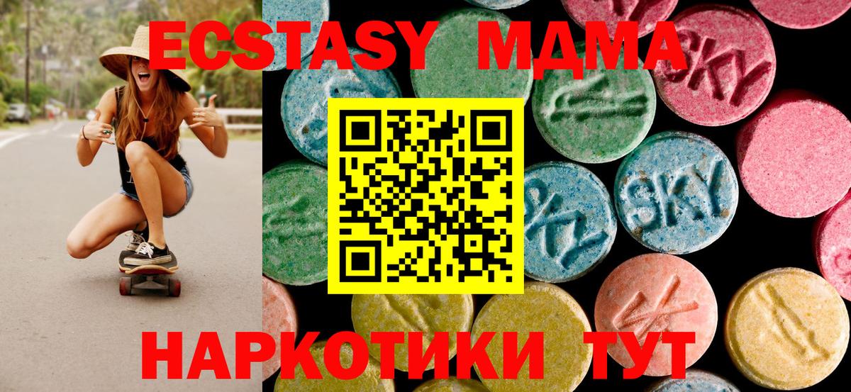 МДМА молли  МДМА кристаллы  Саянск  МДМА  Вход с VPN 