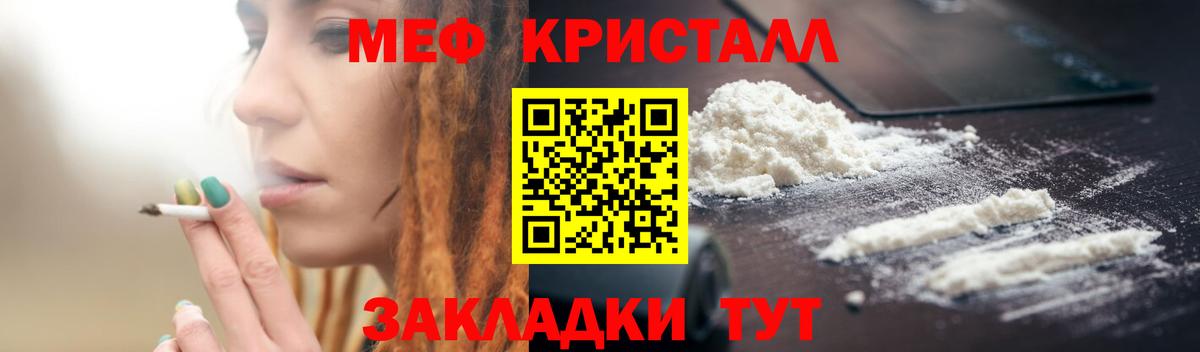 Саянск  МЕФ  Вход с VPN  Меф  Мефедрон мука 