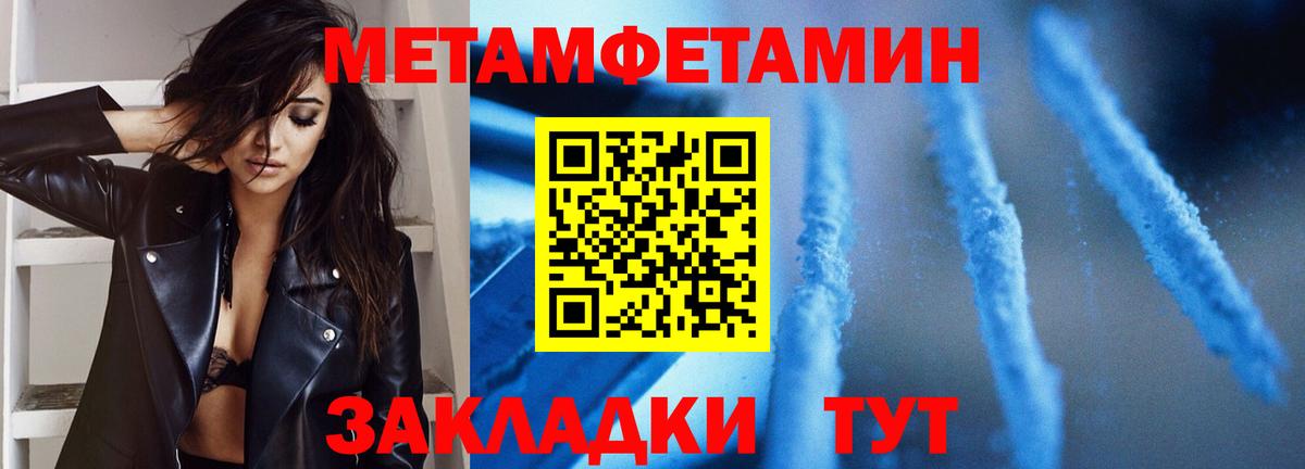 МЕТАМФЕТАМИН мет  Вход с VPN  Саянск  МЕТАМФЕТАМИН мет 