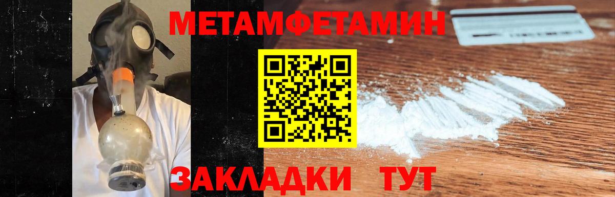 Первитин мет Саянск