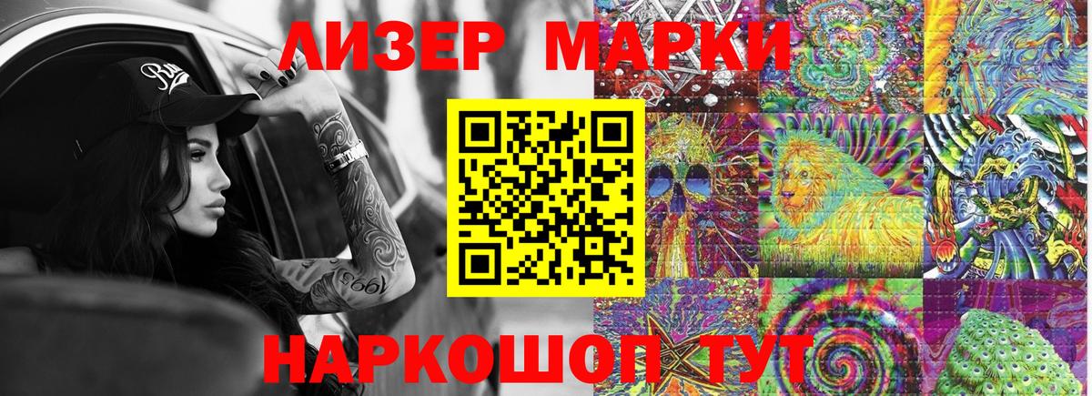 Саянск  Марки N-bome 1,5мг  Вход с VPN  Марки N-bome 1,5мг 