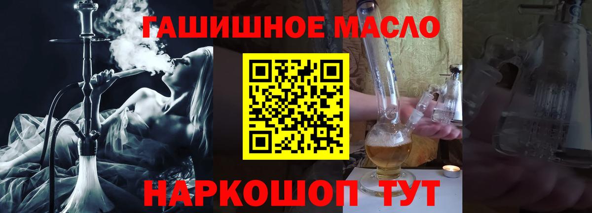 Дистиллят ТГК вейп с тгк Саянск