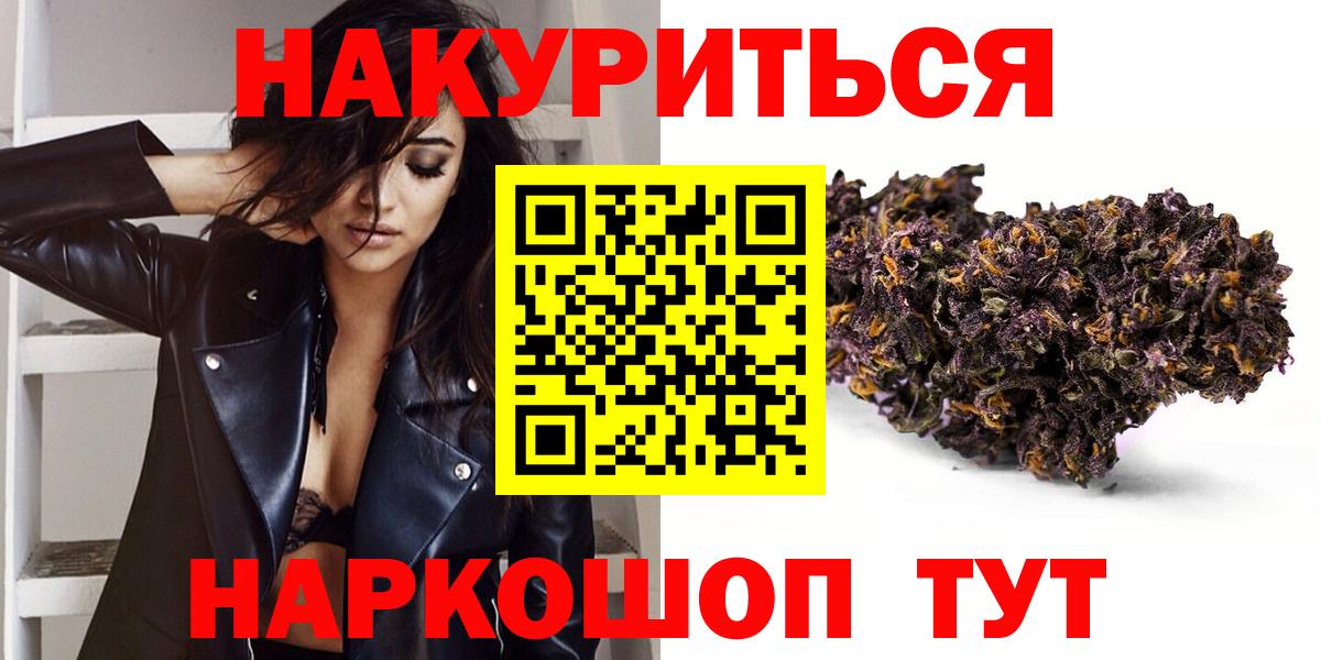 Саянск  Канабис гибрид  Бошки Шишки ГИДРОПОН  Вход с VPN 